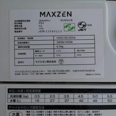 USED【MAXZEN】全自動洗濯機 2022年製 6K スレあり