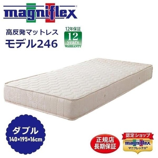 マニフレックス　ダブル　美品フレーム付き