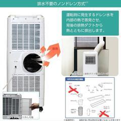 ❄️移動式クーラー(ノンドレン方式)❄️【冷房・送風・除湿】