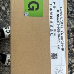 日本製線 Cat6a 300m グリーン 未使用品