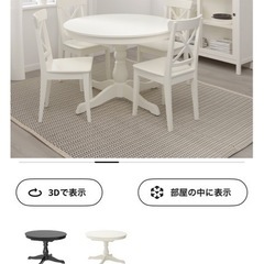 IKEA 伸長式テーブルと チェア 4個 セット