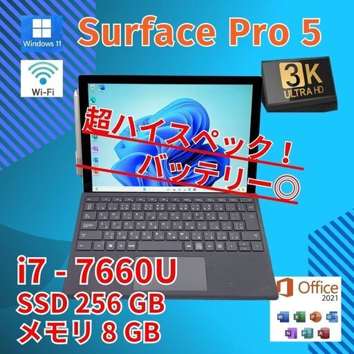 バッテリー◎ 12.3 マイクロソフト 2in1 タブレットPC SurfacePro 5 1796 Core i7-7660U windows11 pro 8GB SSD256GB  カメラあり オフィス (B125)