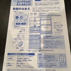 冷蔵庫　SHARP 280L ブラウン