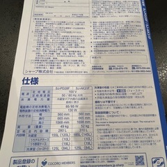 冷蔵庫　SHARP 280L ブラウン