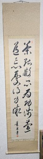 書　明治時代骨董品　掛け軸