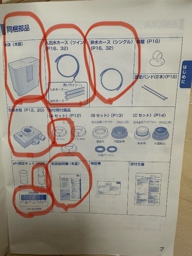 その他 TRIM ION HYPER