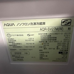 製氷機能付き 冷蔵庫　AQUA 272L