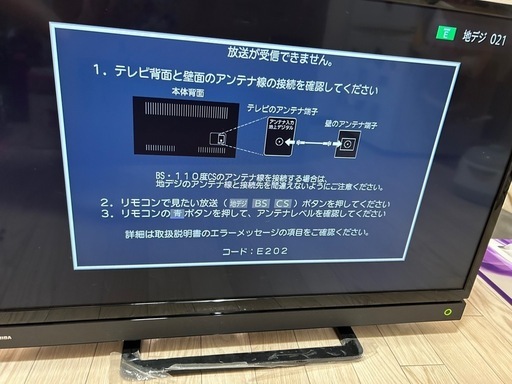 TOSHIBA  32インチ　\nテレビ