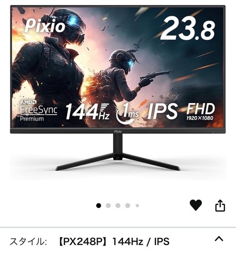 ゲーミングモニター　液晶ディスプレイ
