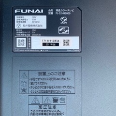 FUNAI 液晶カラーテレビ　FL-32HB2000