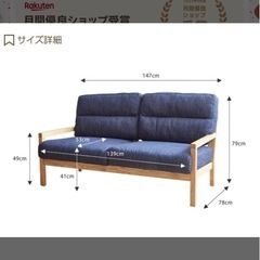 【美品】2人掛けソファー　