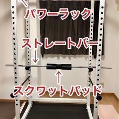 【引き取り限定】全セットパワーラック