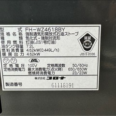 コロナ石油ファンヒーター FH-WZ4618BY （ワンシーズン使用の美品です）