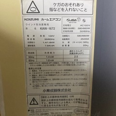 窓用エアコン、窓エアコン