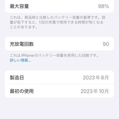 iPhone15 pro 128GB バッテリー98% SIMフリー　ナチュラルチタニウム
