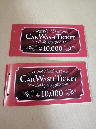 ②ペガサス城陽SS洗車チケット20000円→7800円税込