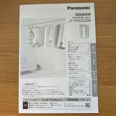 9/8限定価格！】⭐︎美品⭐︎Panasonic F-YHUX200 除湿機