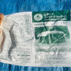 7回だけ使用！UVカット＆虫除け完備のキャンプ用タープ！