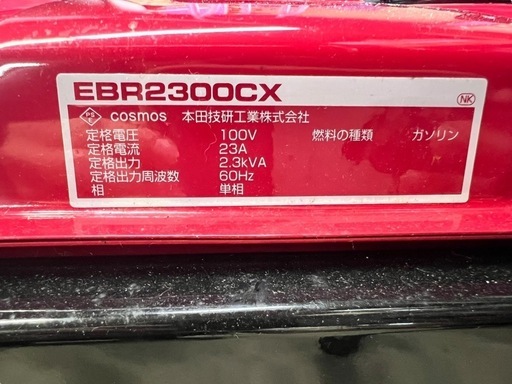 NO.1685 〈極美品〉HONDA スタンダード 発電機 EBR2300CX ホンダ