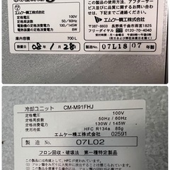 NO.1691 【直接引取限定】〈2007年製〉 エムケー精工 MK玄米低温貯蔵庫