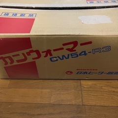 カンウォーマー 全自動 
ジョージア  CW54-R3