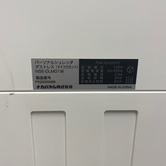 ナカバヤシ シュレッダー〔マイクロカット