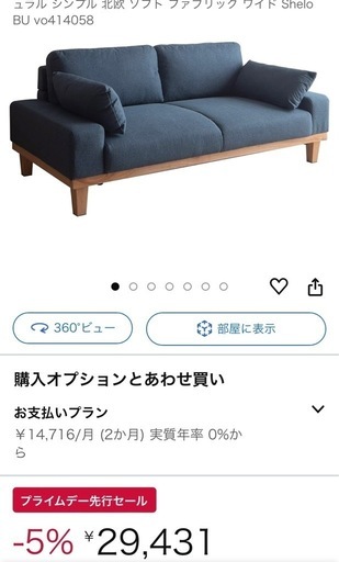ソファ