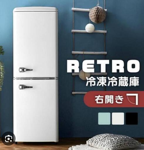 ﾚﾄﾛな冷蔵庫　2022年式 配達可能