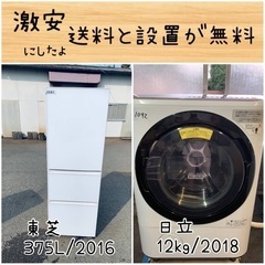 冷蔵庫と洗濯機のセット🚚 配達設置無料‼️（引取は値引）