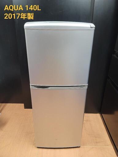 AQUA 140L 2017年製