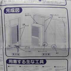 窓用エアコン　CORONA　CWHーA１８１９