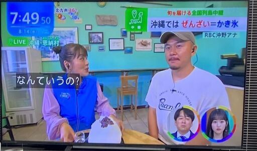 東芝レグザ６５型テレビ　純正サウンドシステム付き　稼動少ない