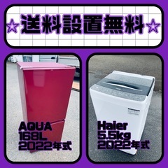 ✨今だけのチャンス✨冷蔵庫&洗濯機セット販売中⭐️送料・設置