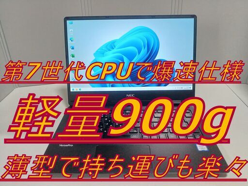 【最多評価2516超え】⇒信頼と安心の証：✨️薄型軽量✨️第7世代 i5 8GB 新品SSD512GB ✨️地デジワンセグTV視聴可✨️ Webカメラ＆Bluetooth搭載 最新オフィス2021