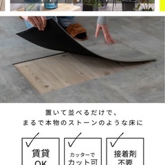 期間限定お値下げ中！置くだけ 16畳 140枚 大理石 賃貸OK SOLUM ソルム