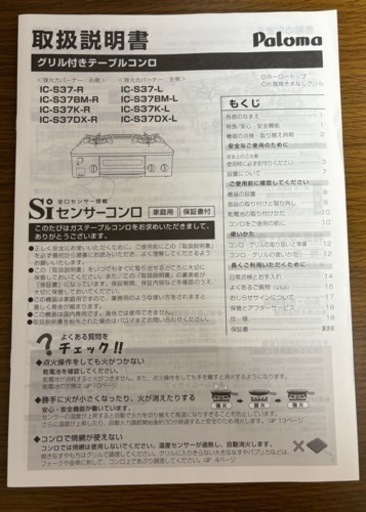 コンロ