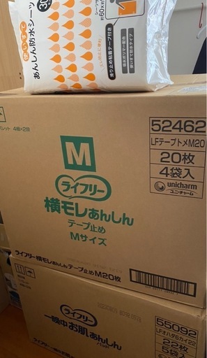 ライフリー　横モレあんしん　テープ止め　Mサイズ他