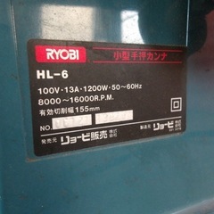 RYOBI HL-6 小型手押しカンナ
