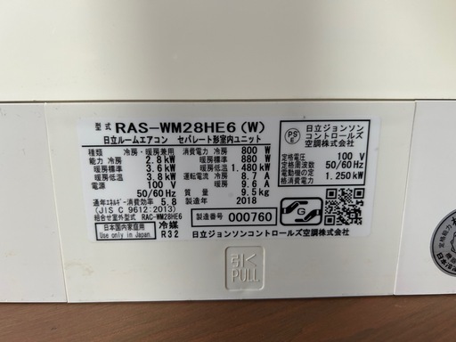 RAS-WM28HE6 (W) 日立ルームエアコン