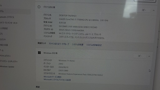 Fujitsu esprimo 一体型pc i7 第7世代　SSD500GB