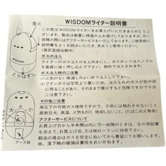 【新品未使用】ウィズダム❤ライター　４個セット　激レア　レトロ