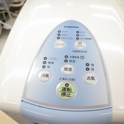 CORONA 冷風・衣類乾燥除湿機