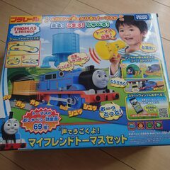 声で動くよ マイフレンドトーマスセット プラレール トーマス 新...