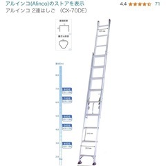 【24-25日あたり】2連ハシゴ、スライダー脚立貸してくれません...