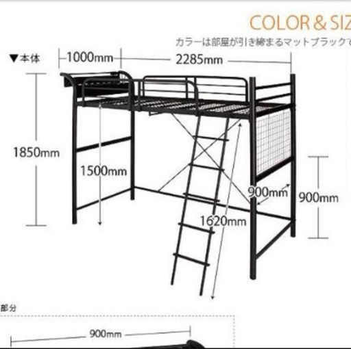 ロフトベッド