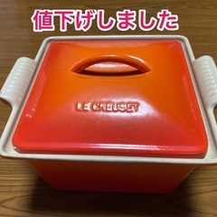 Le Creuset（ル・クルーゼ）両手鍋