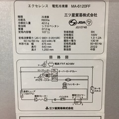 冷凍庫  ファン式   自動霜取り