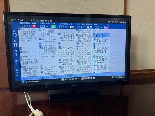 32v型 液晶テレビ BS/110度CS/ 地上波デジタル