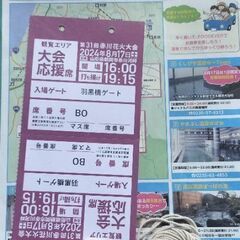 山形県鶴岡赤川花火ボランティアチケット 山形県鶴岡赤川花火ボランティアチケット