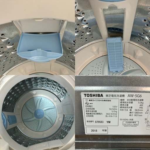 I551  TOSHIBA 洗濯機 （5.0㎏） ⭐ 動作確認済 ⭐ クリーニング済